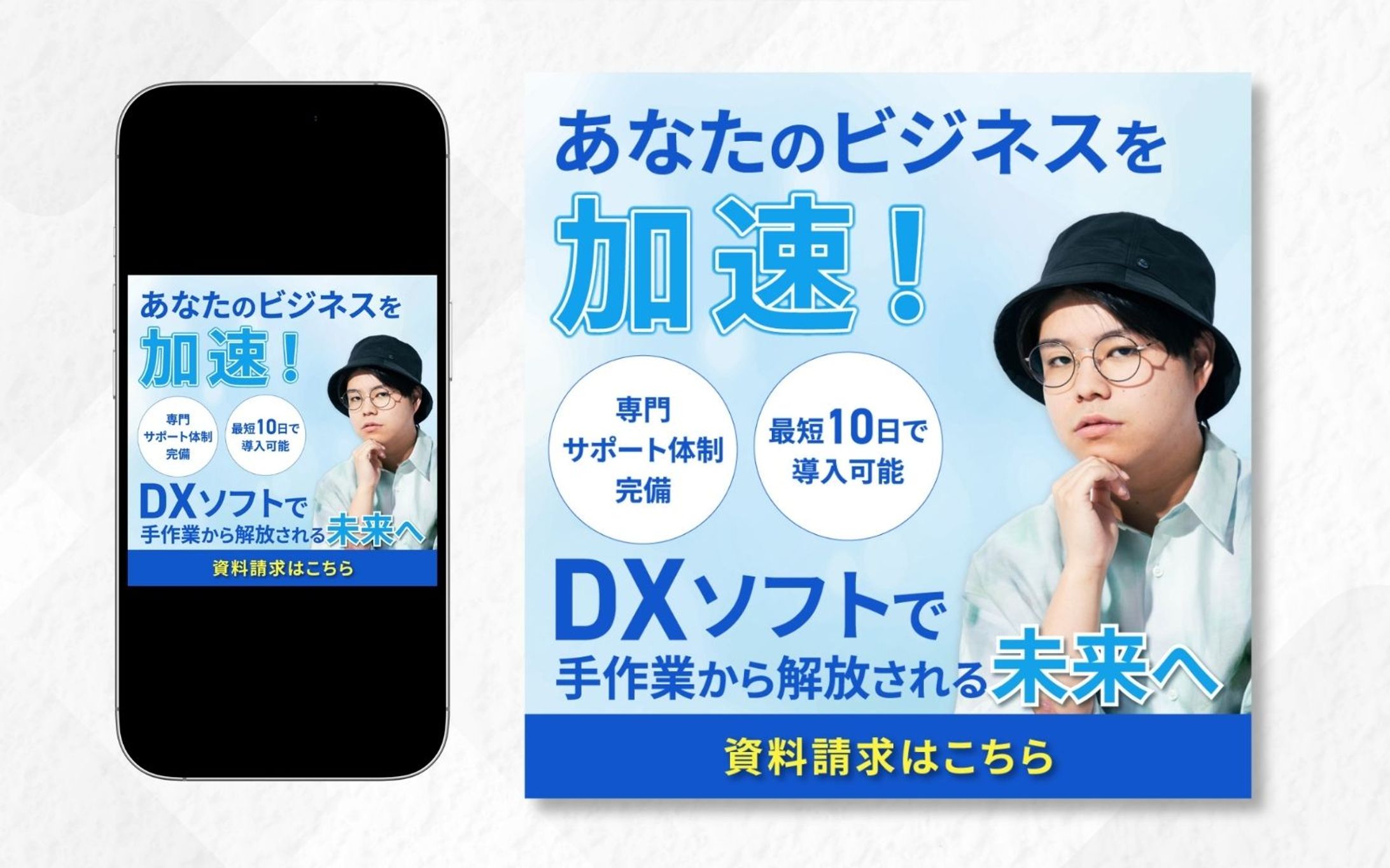 バナー｜あなたのビジネスを加速！-1