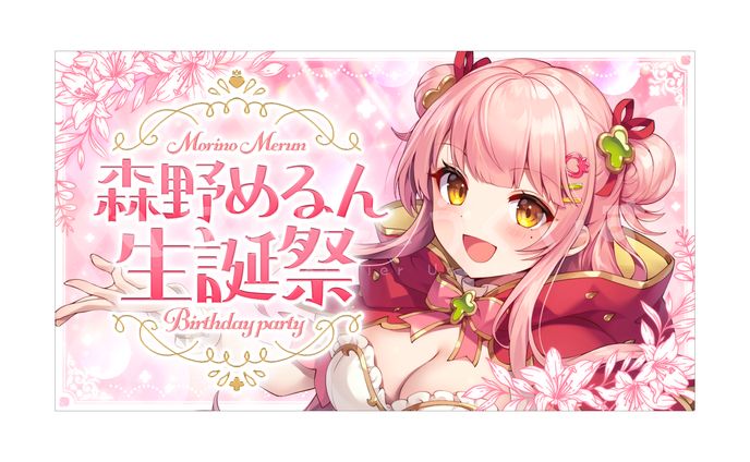 サムネイルデザイン - 森野めるん さま
