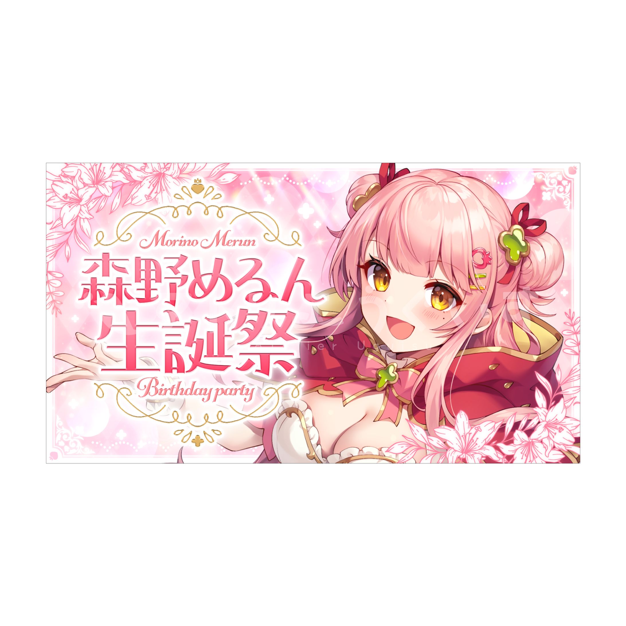 サムネイルデザイン - 森野めるん さま-1
