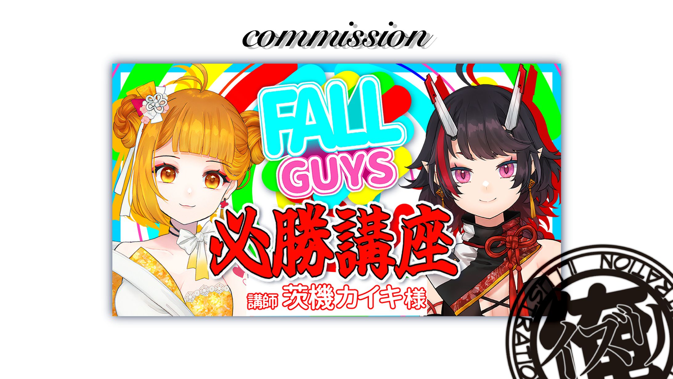 初瀬 桃さん　FALL GUYSコラボ-1