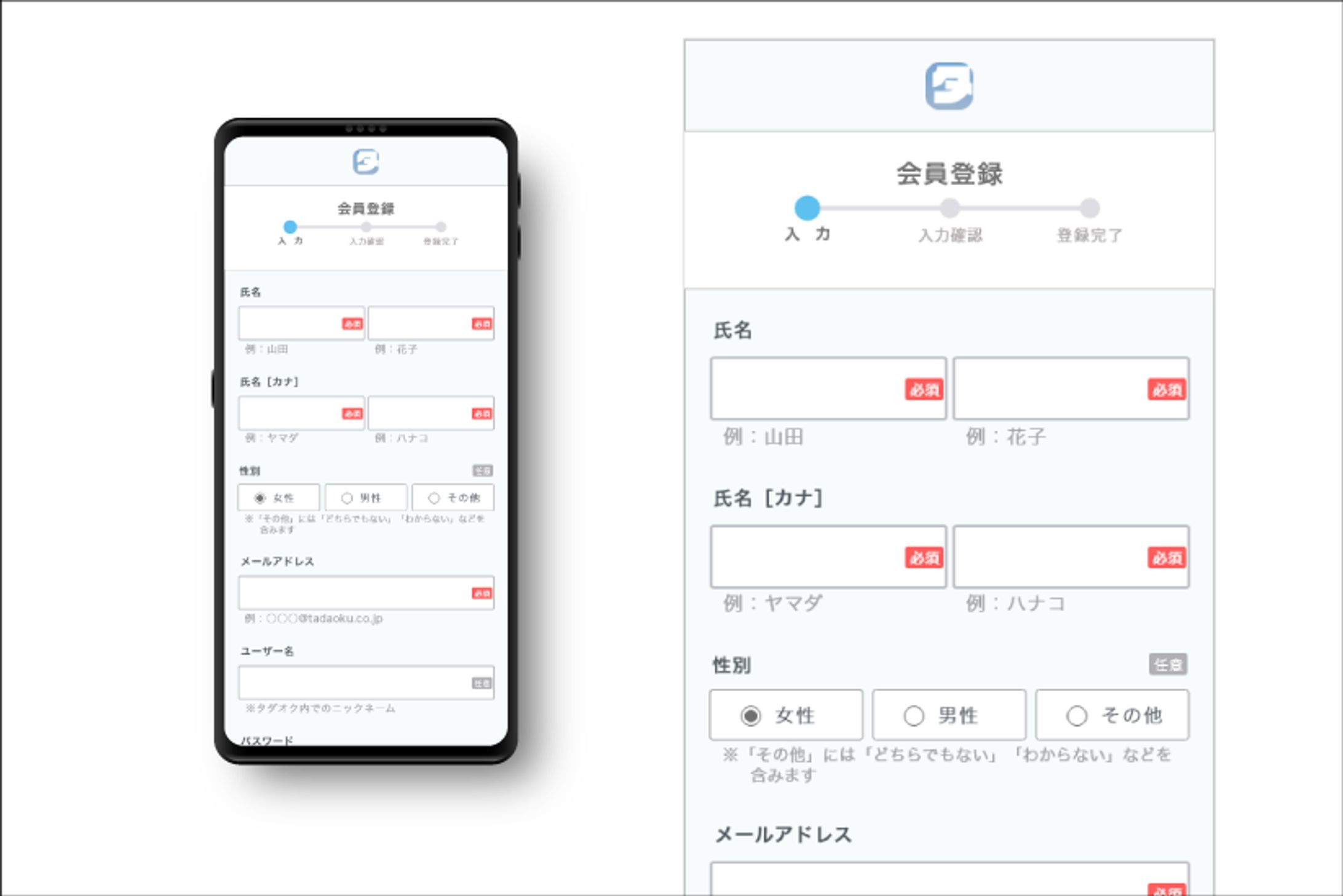 会員登録フォームUIリデザイン（デザイン）-1