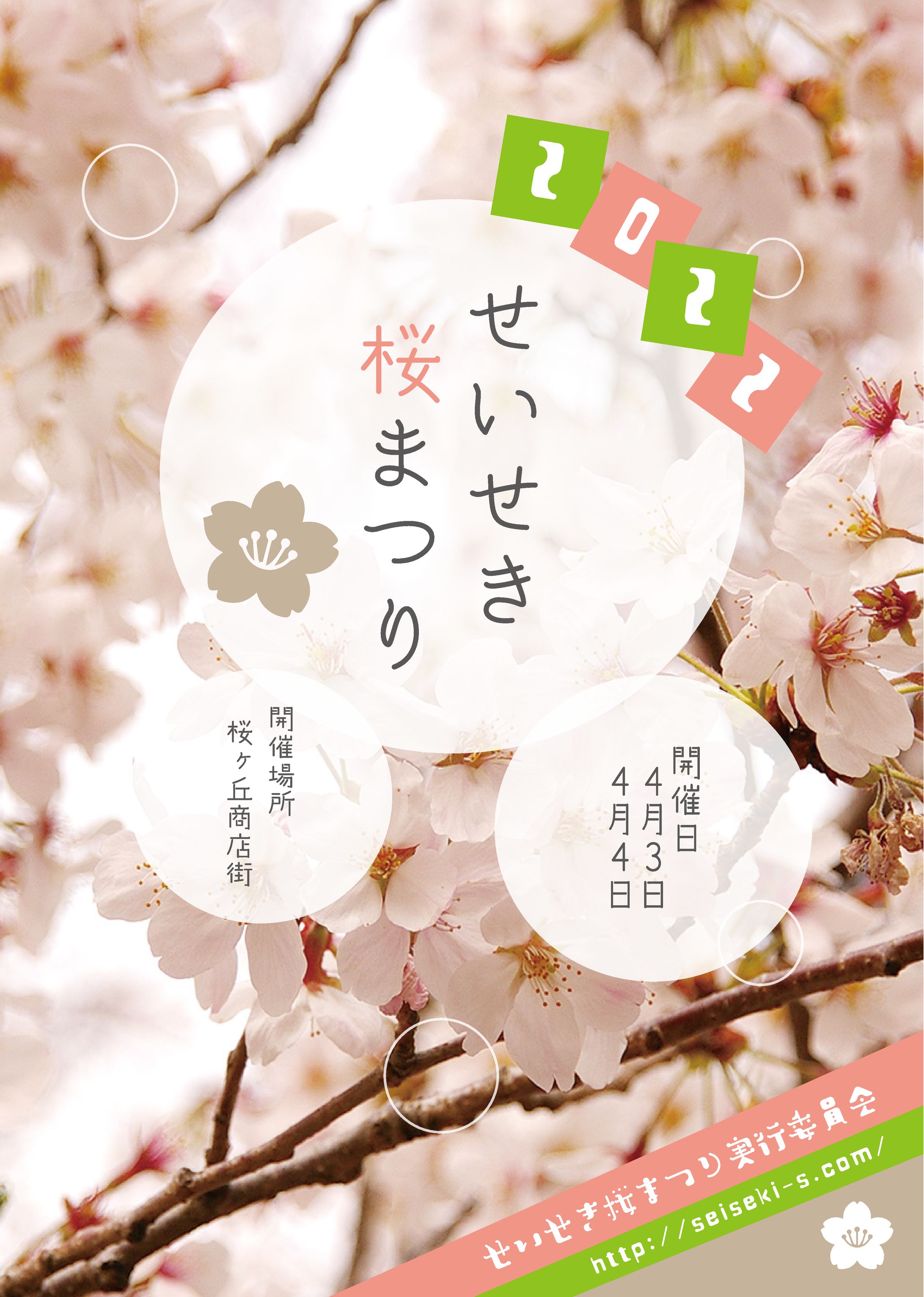 地元のお祭り-1