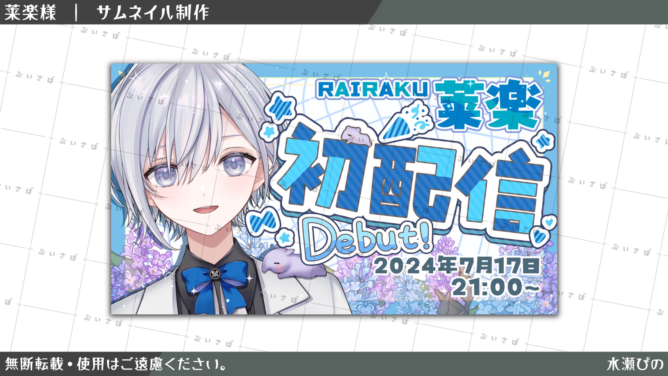 【サムネイル】莱楽様-1