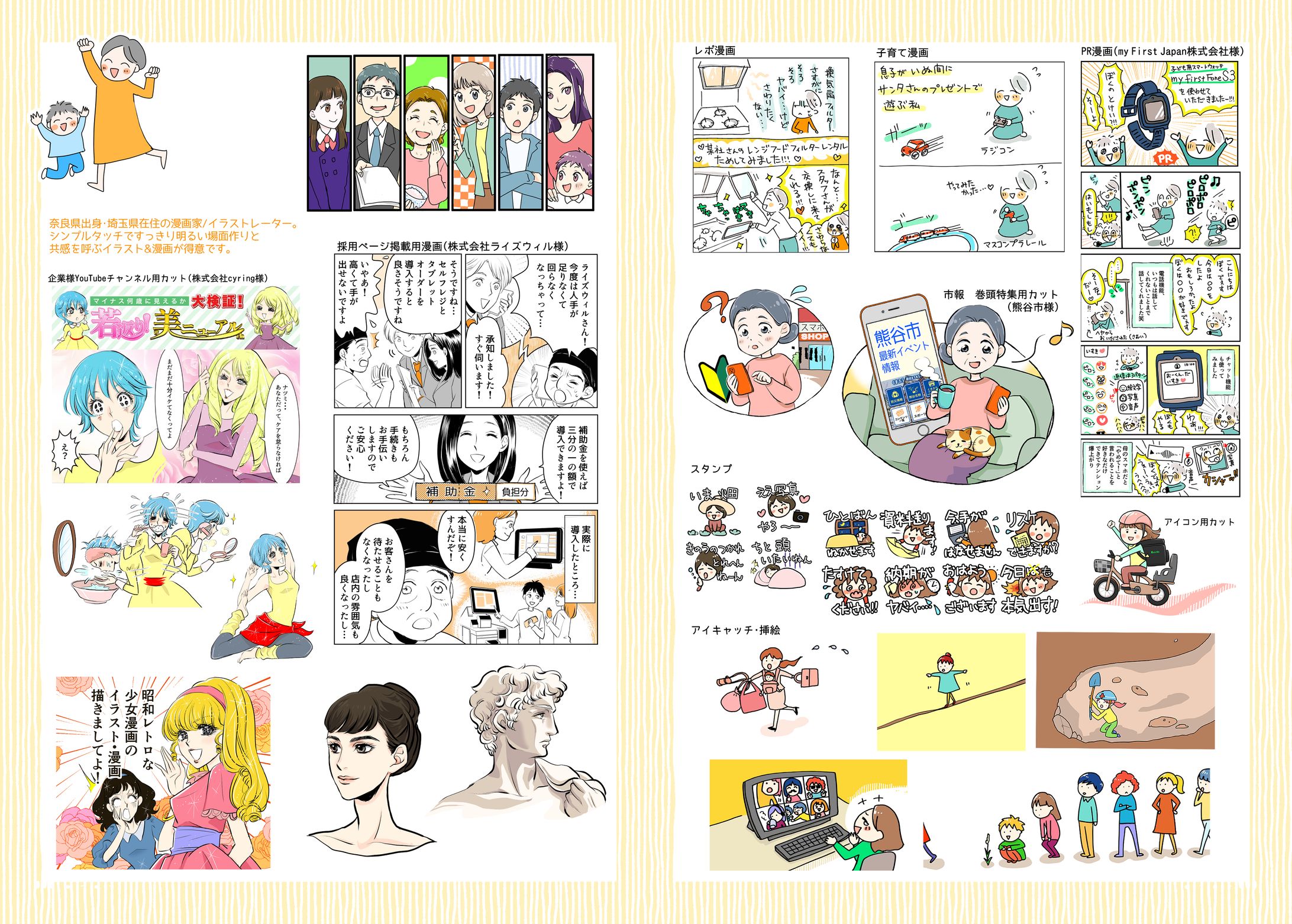 【掲載】「CUT 2024」 イラストレーター作品集-1