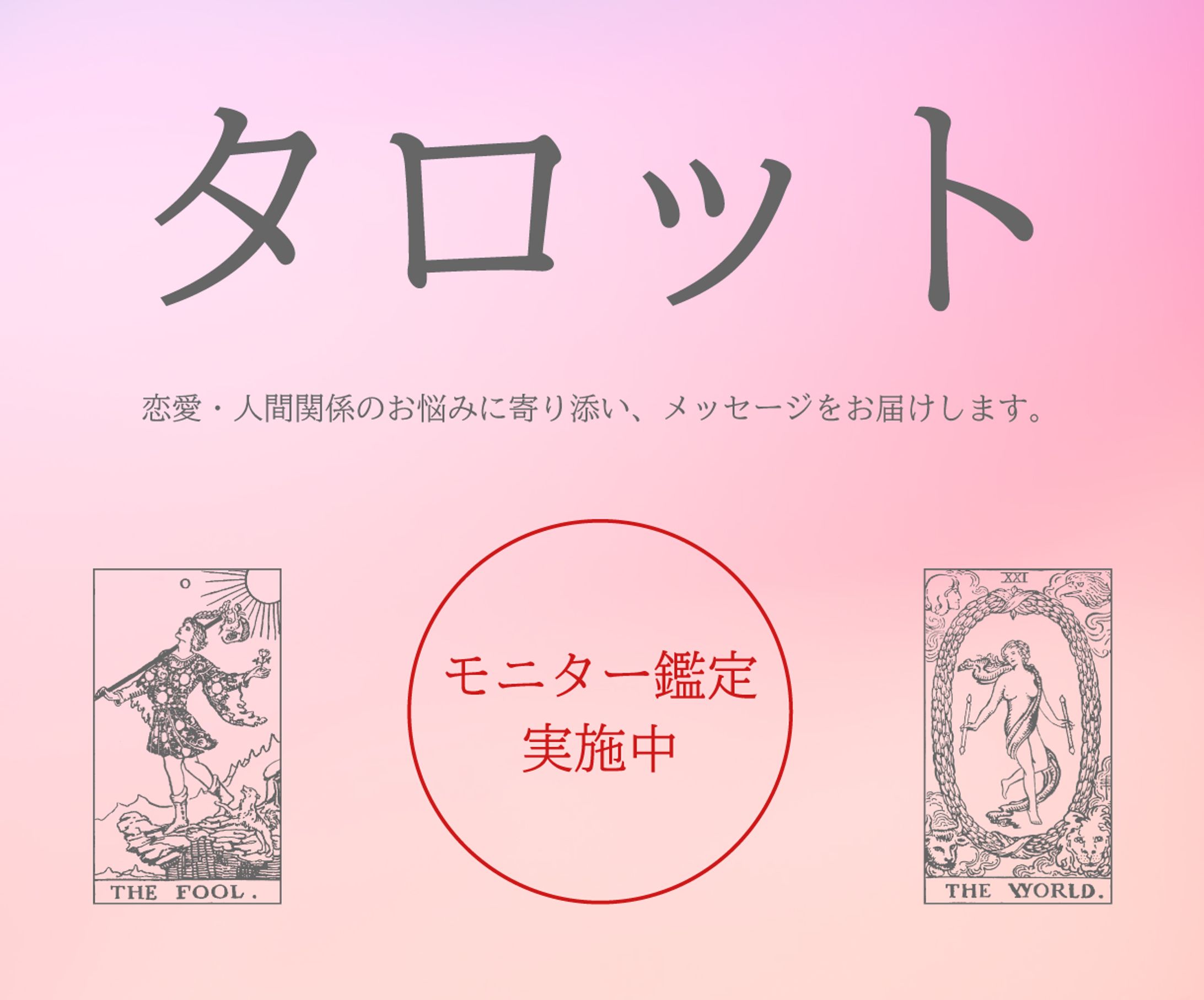 【個人依頼】ココナラのバナー-1