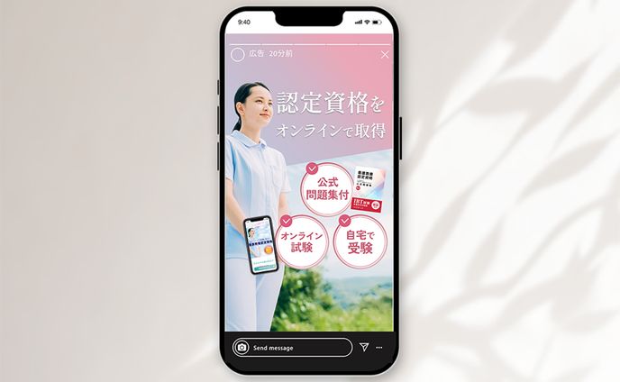 Instagramフィード広告