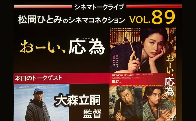 2025年10月：Yahoo！ニュース歴史コラム・83「【映画レビュー】葛飾北斎の娘・応為の知られざる生き様を描く『おーい、応為』イベントレポート」（陽菜ひよ子） - エキスパート - Yahoo!ニュース（LINEヤフー）