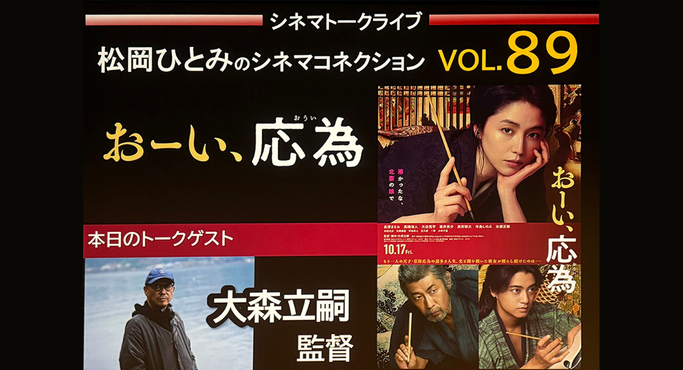 2025年10月：Yahoo！ニュース歴史コラム・83「【映画レビュー】葛飾北斎の娘・応為の知られざる生き様を描く『おーい、応為』イベントレポート」（陽菜ひよ子） - エキスパート - Yahoo!ニュース（LINEヤフー）-1