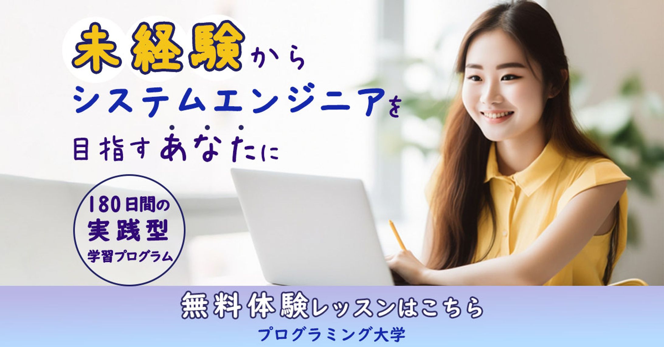 プログラミングスクール -1