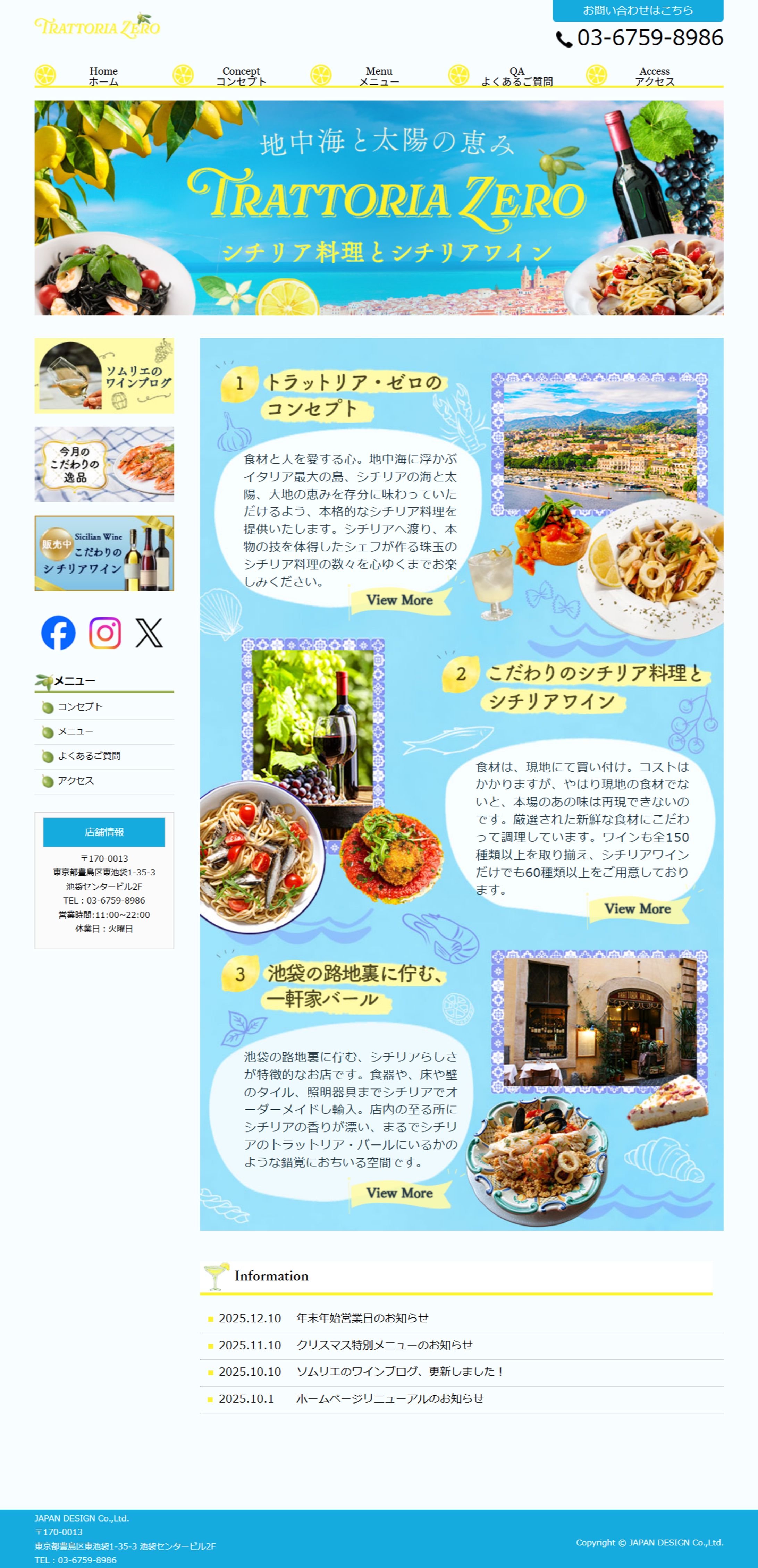 HP｜シチリア料理レストラン-1