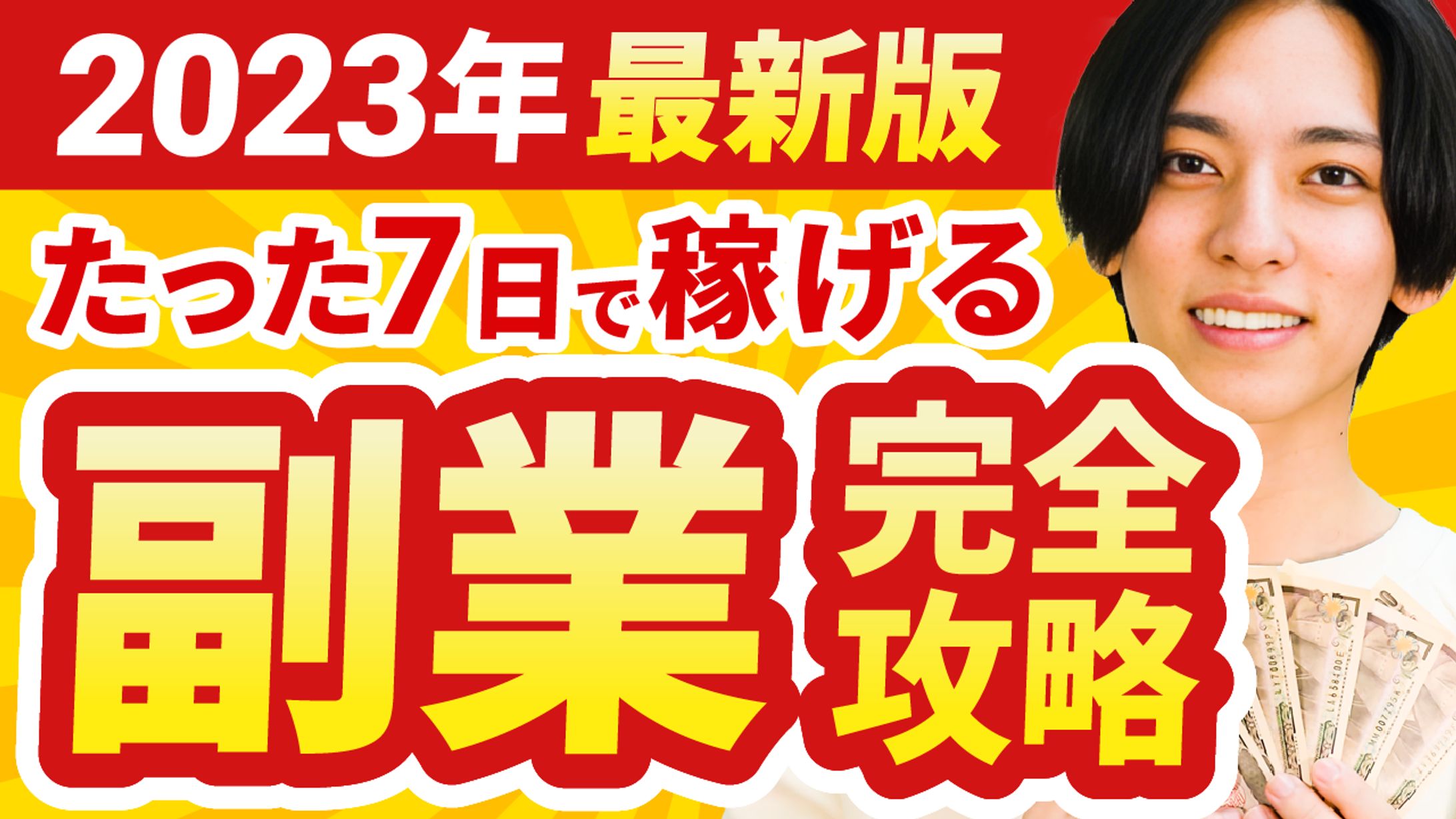 YouTubeサムネ１-1