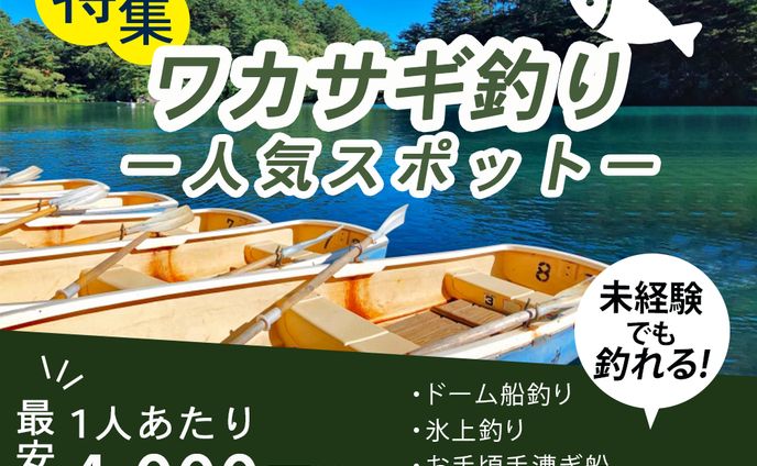 季節限定アクティビティーのバナー