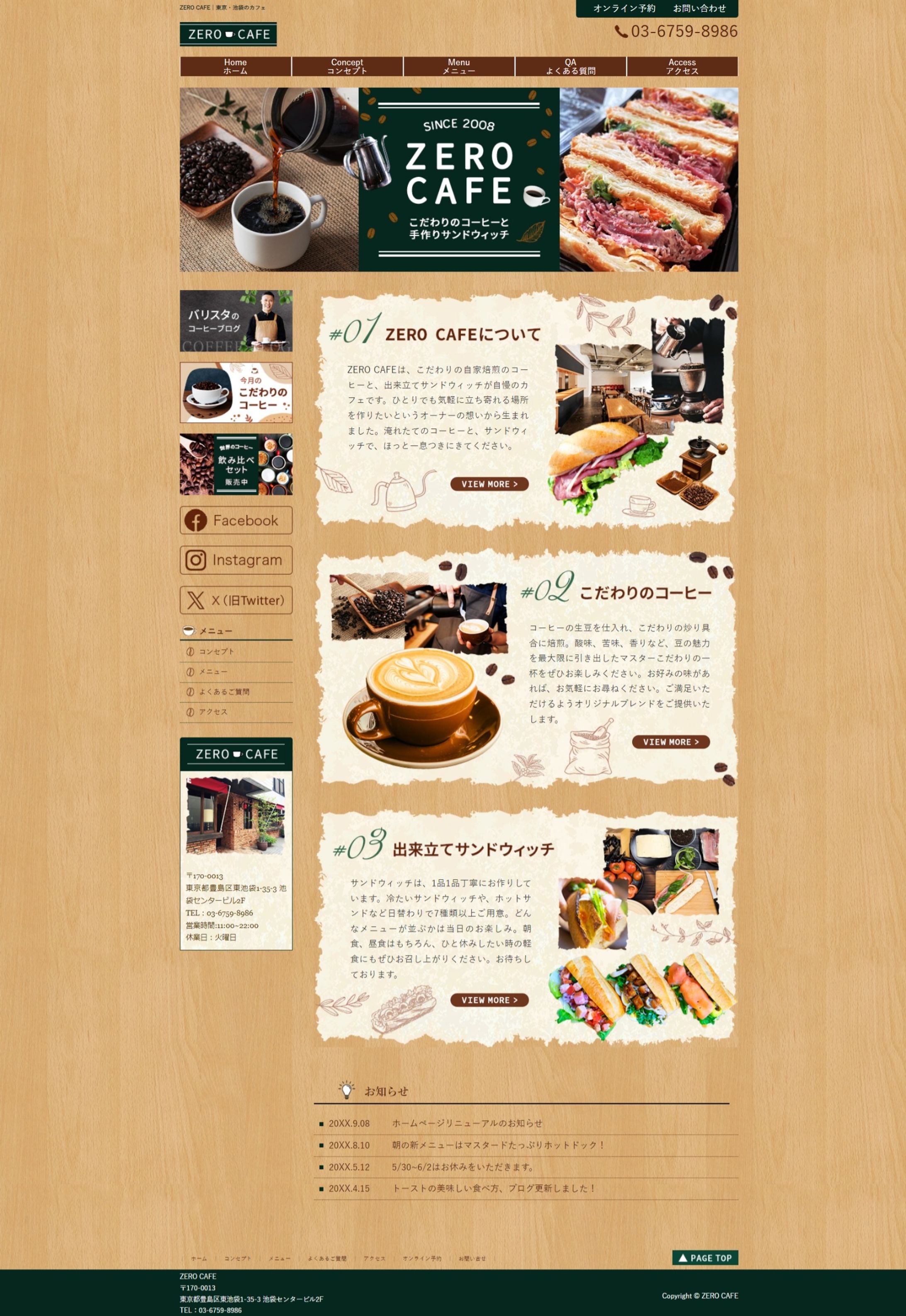 HP：カフェ-1