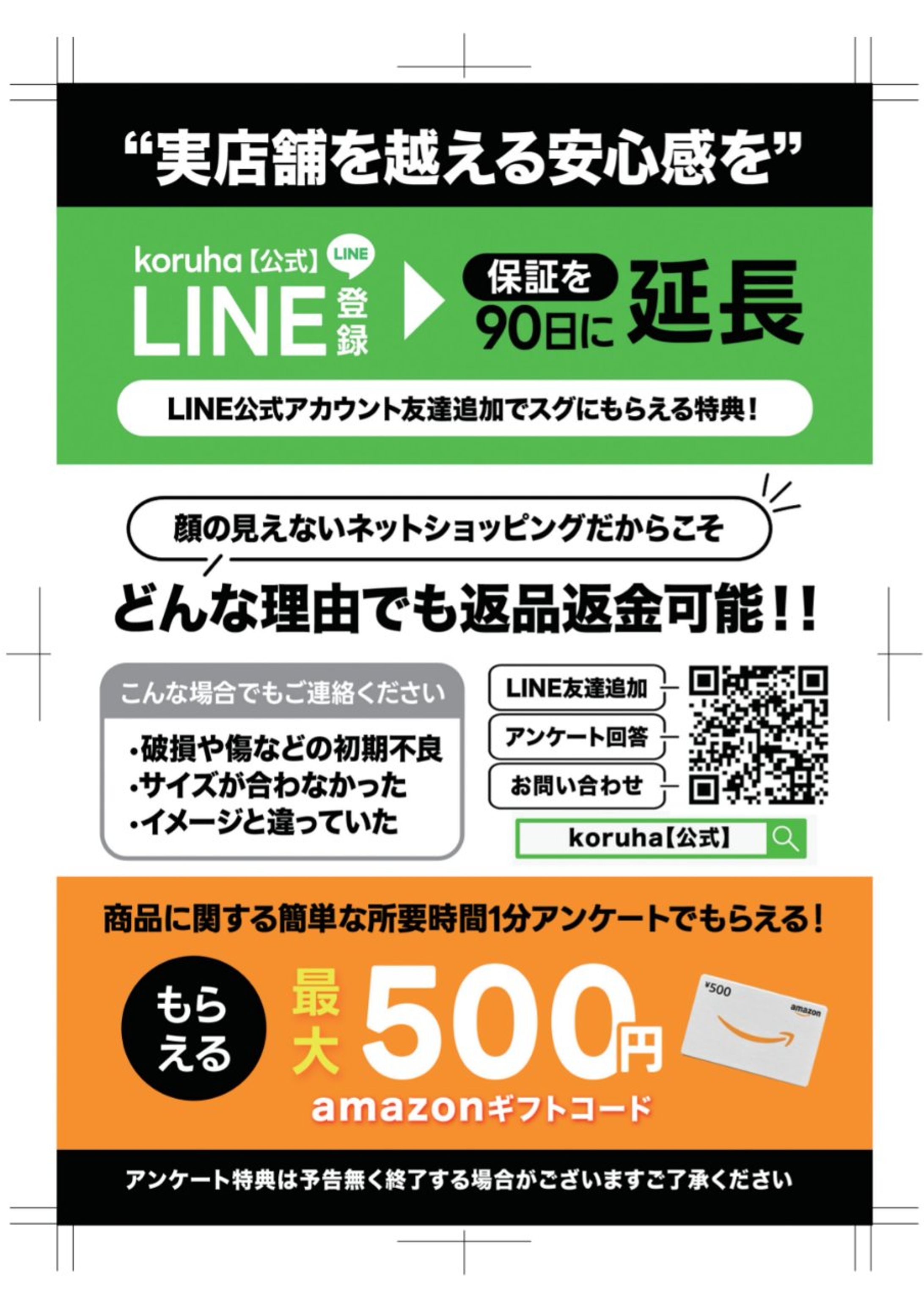 クーポン-1