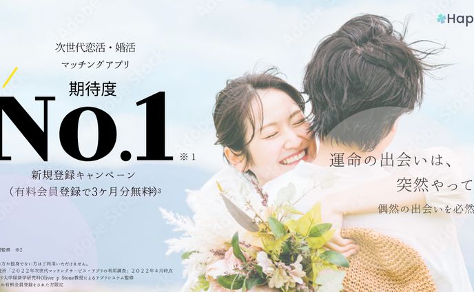 マッチングアプリ　バナー