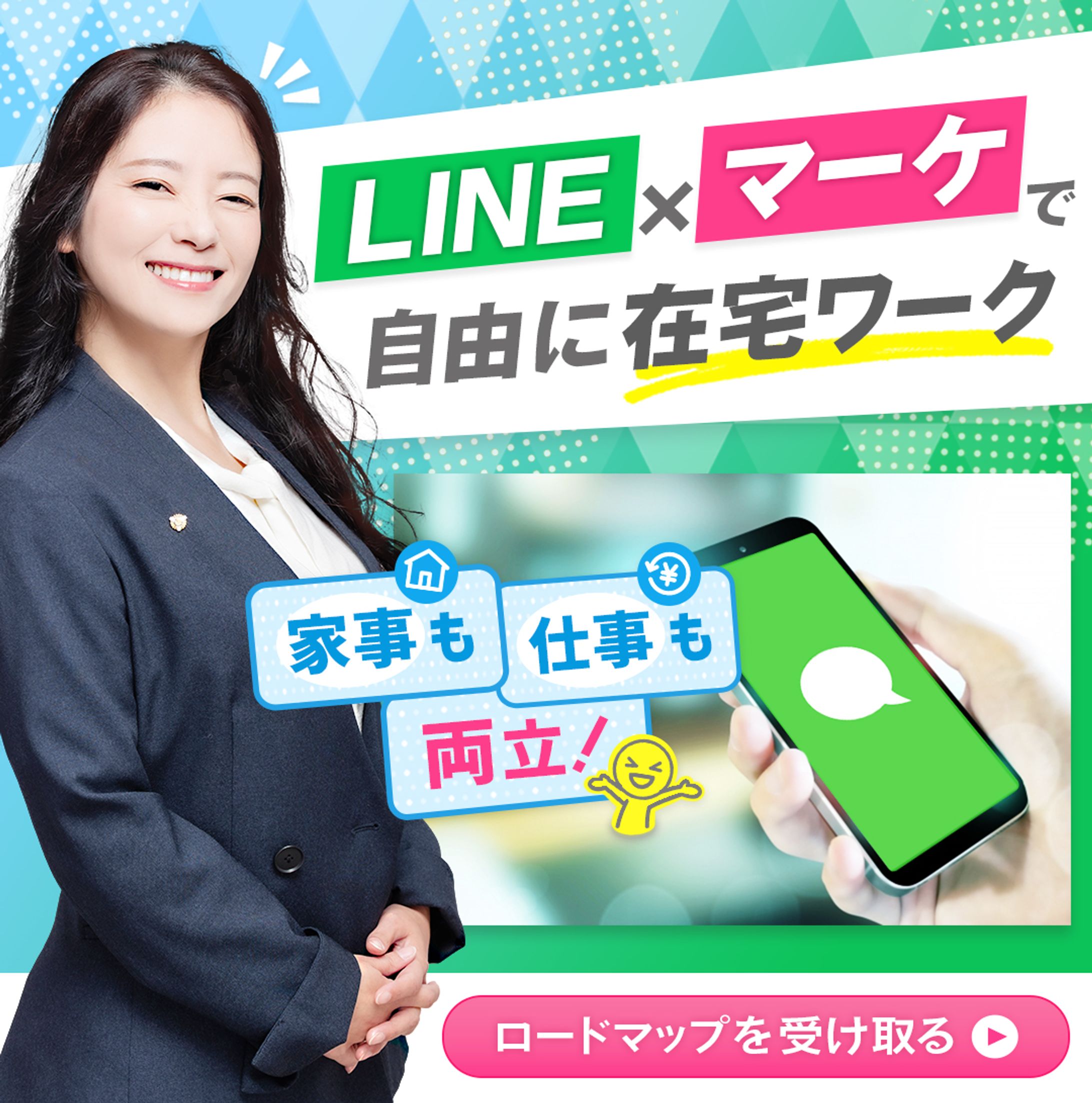 LINEマーケサロンバナー-1