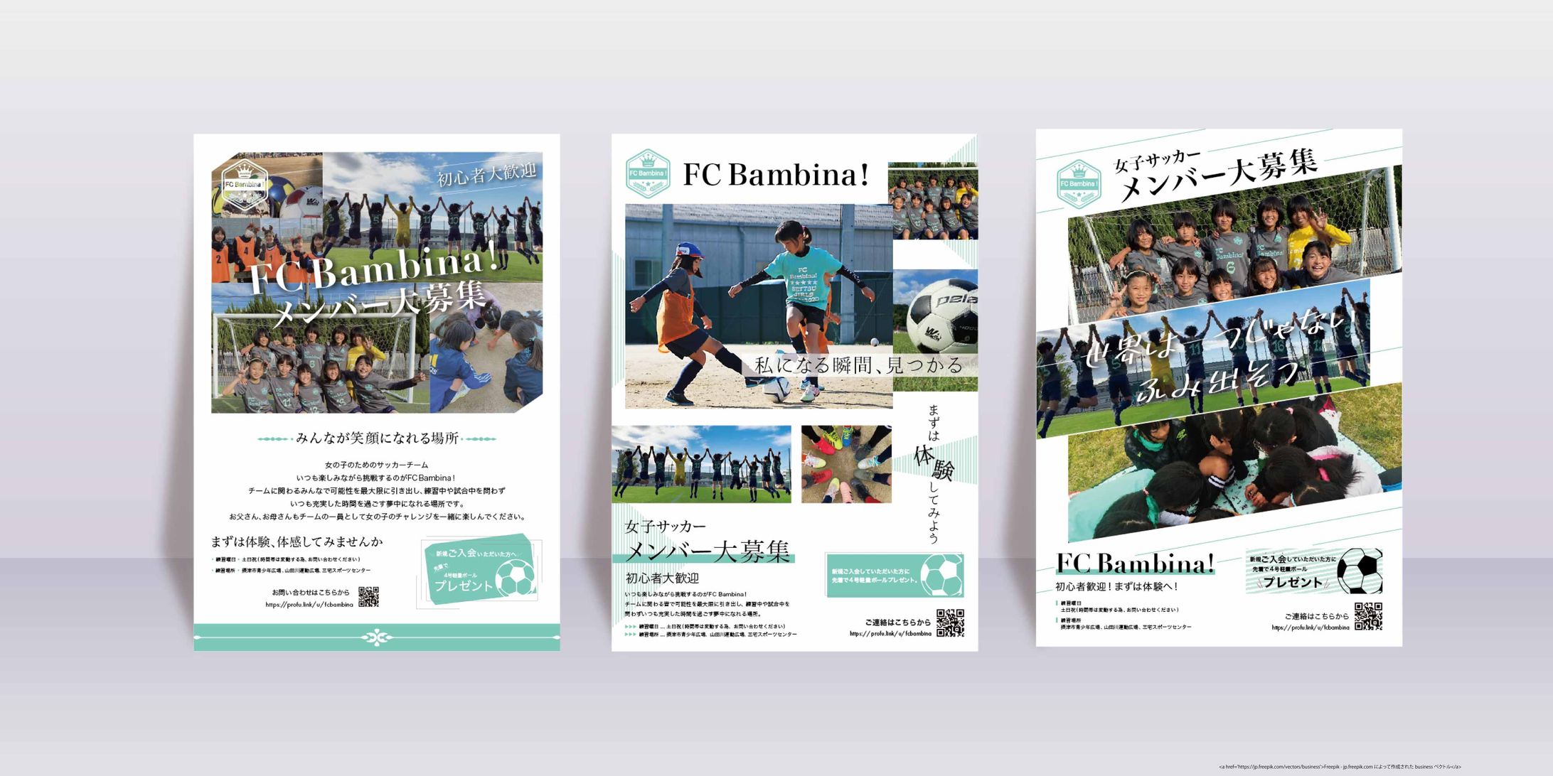FC Bambina ! (サッカースクール)｜チラシ-1
