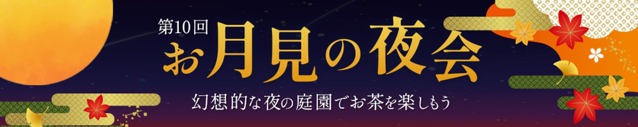 横長バナー-1