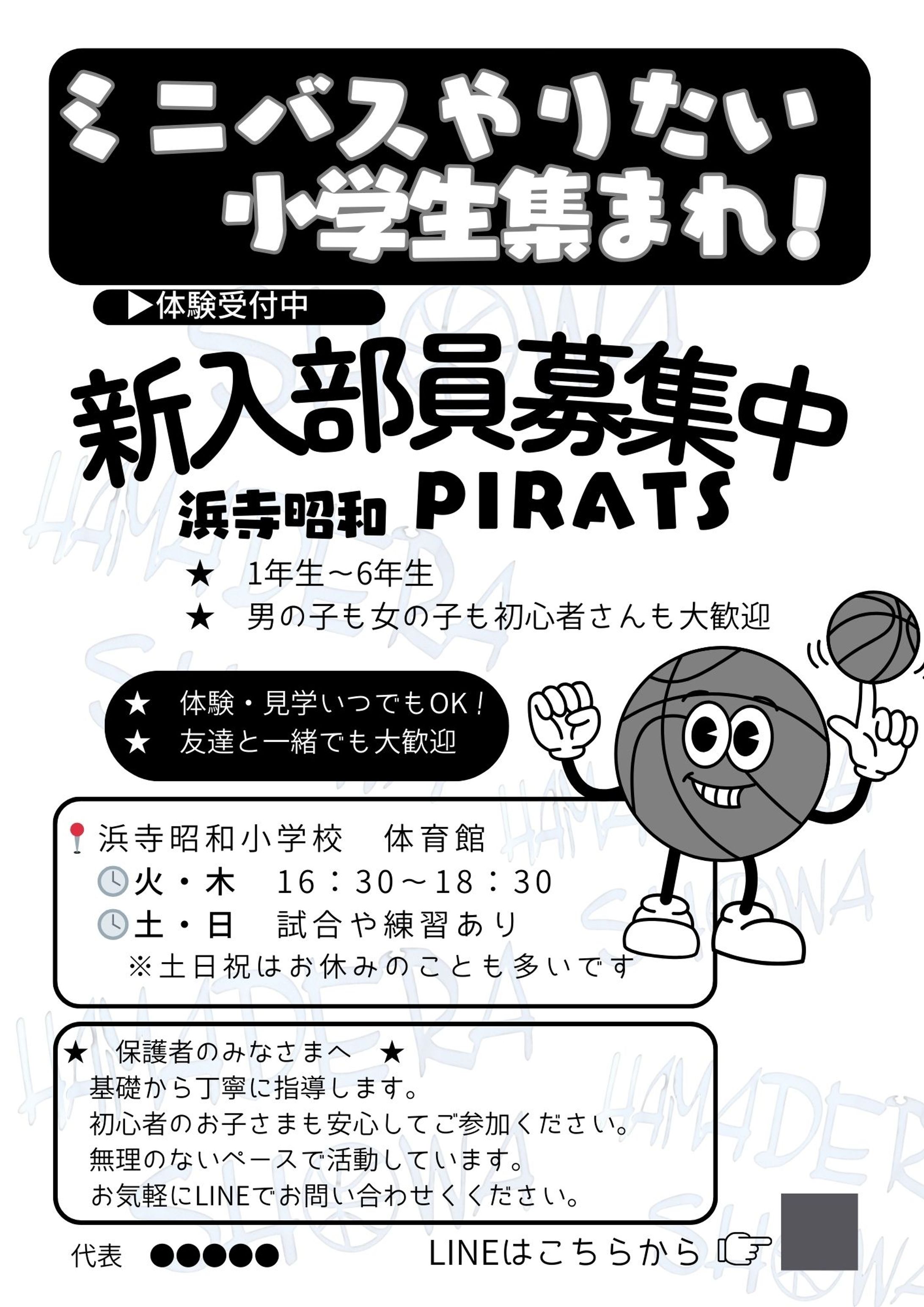 ミニバスやりたい小学生集まれ-1