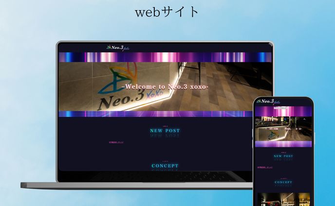 Neo.3xoxo様サイト作成