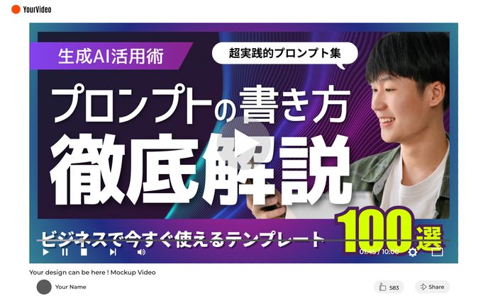 【YouTubeサムネイル】生成AI活用