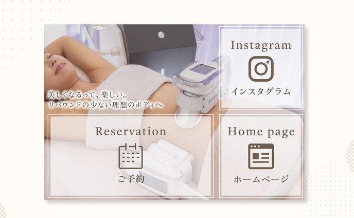 エステサロンLINEリッチメニュー