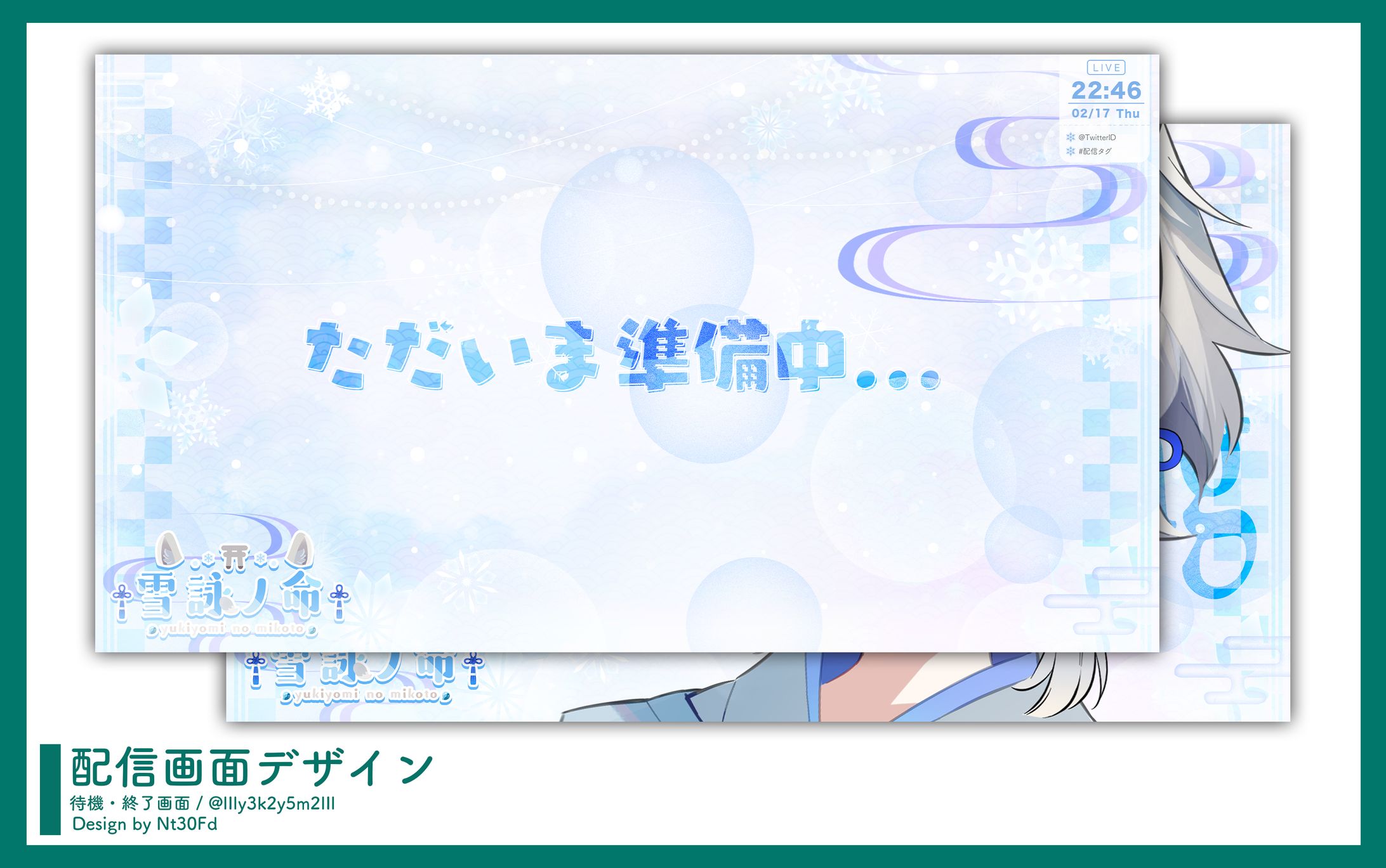 ご依頼 ￤ 待機/終了デザイン-1