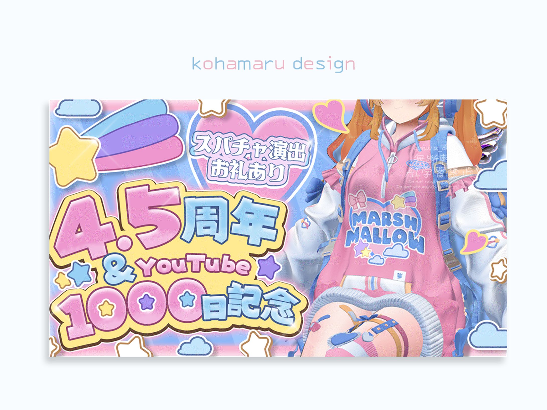 久遠なつめ様 記念日サムネ-1