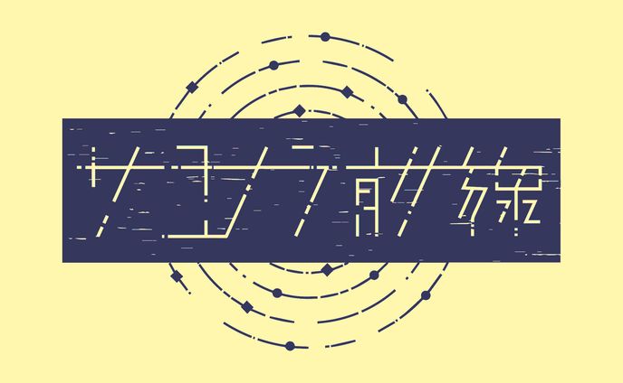 webデザイン、同人