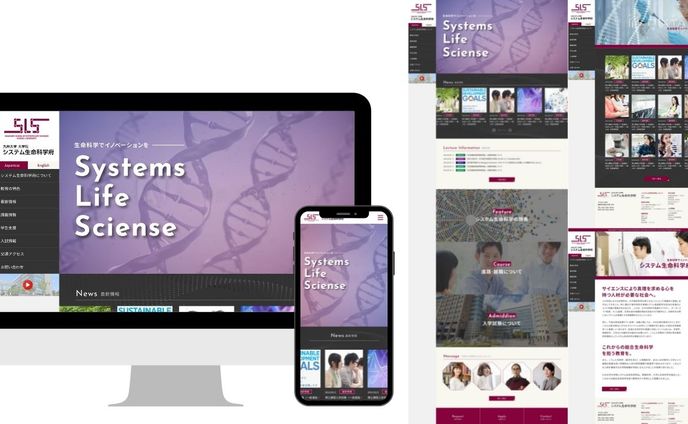 【Webデザイン】※コンペ応募　大学院HP