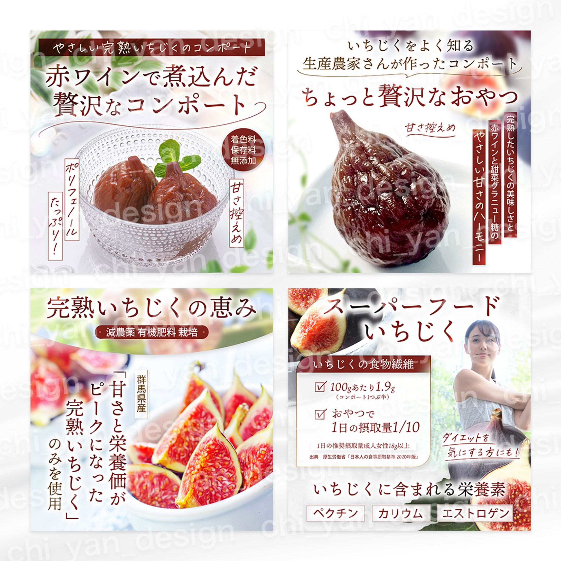 【制作実績】やさしい完熟いちじくのコンポート商品画像-1