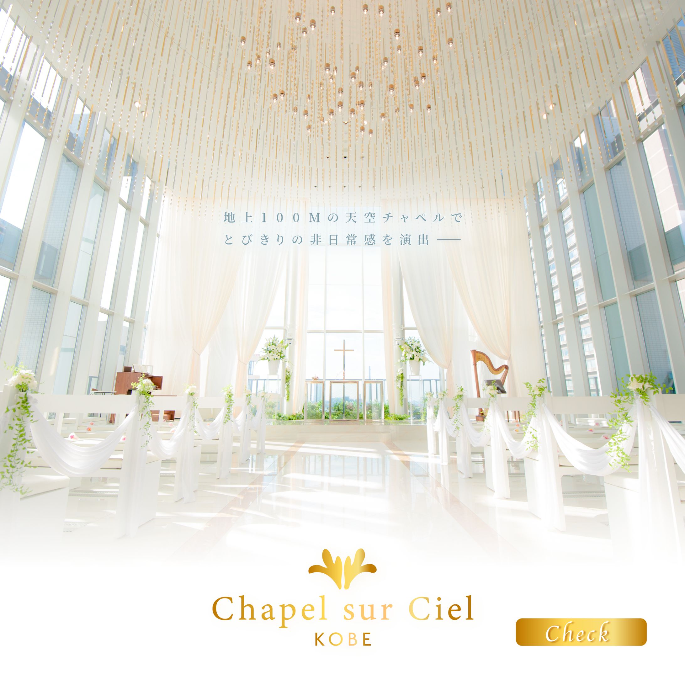 バナー_結婚式場-1