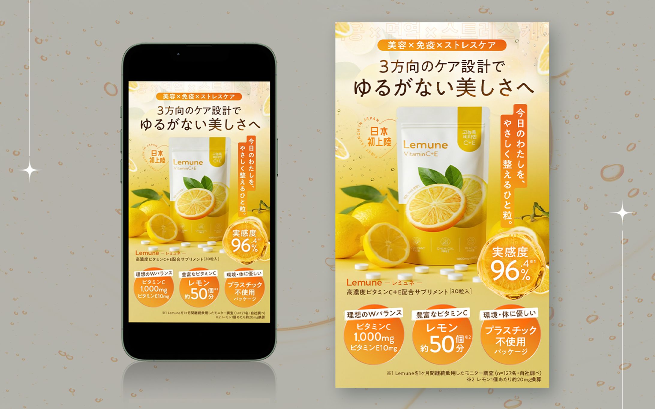 ビタミンサプリFV｜サンプル-1