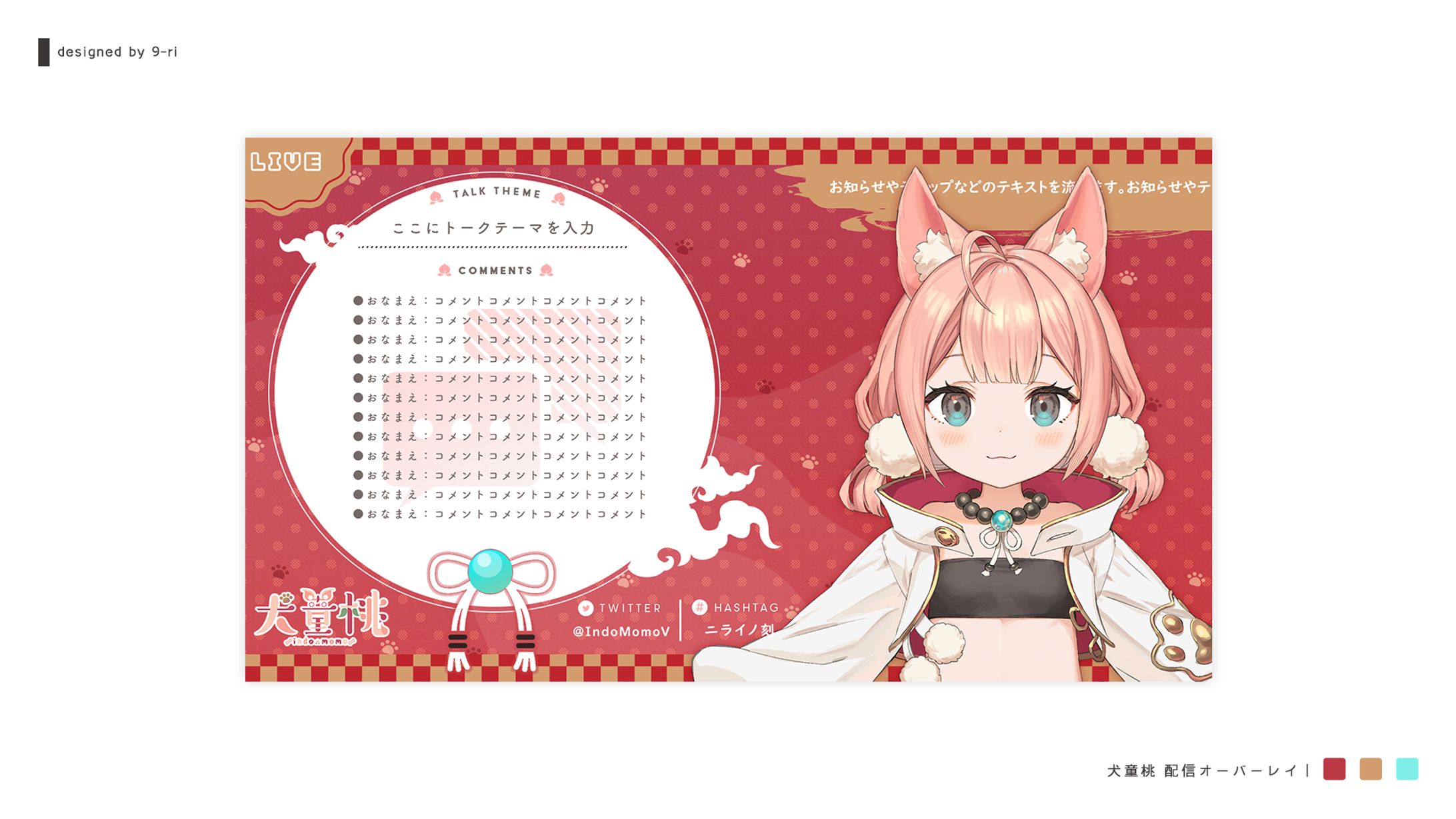 OVERLAY｜犬童桃-1