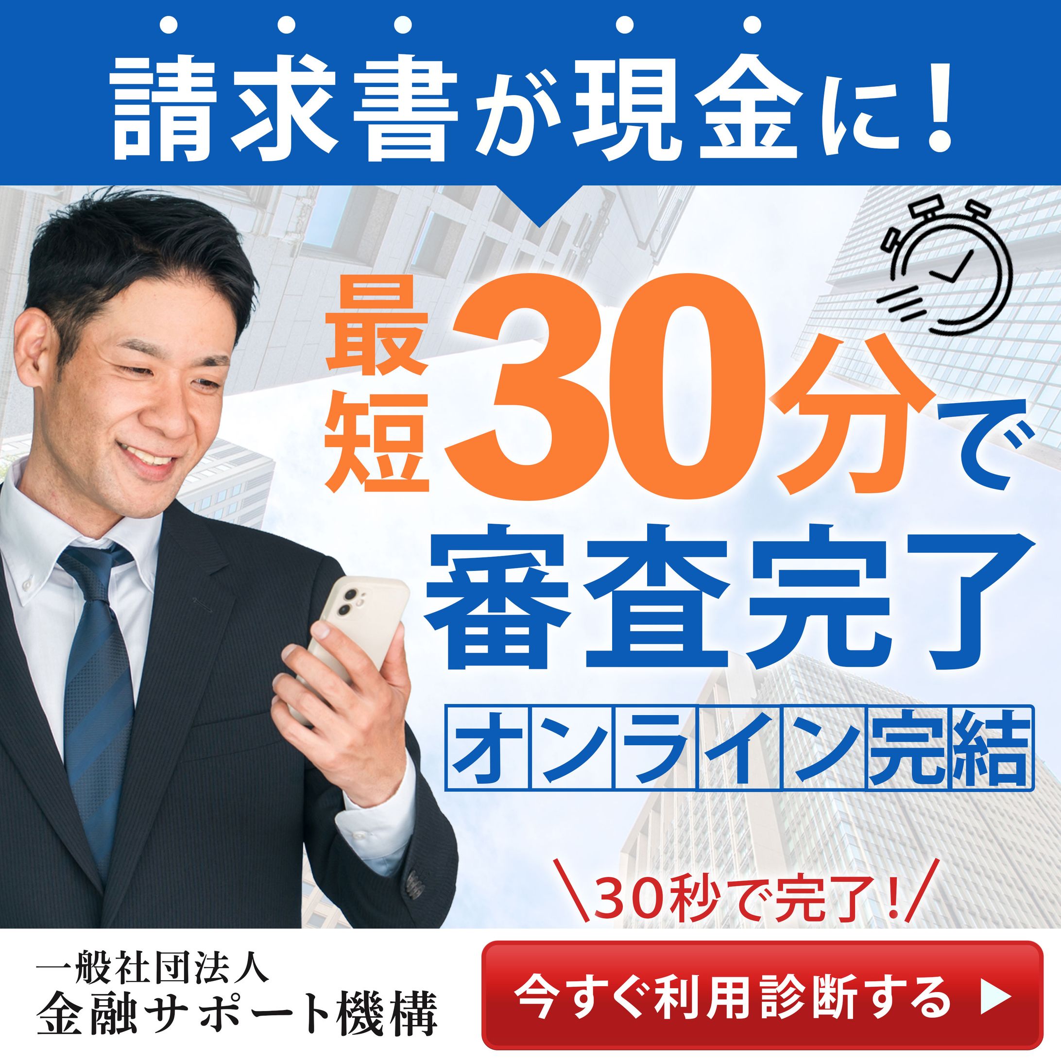 ビジネス系（ファクタリング）-1