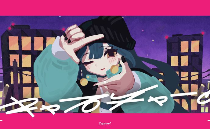 「キャプチャー！」 - シータ feat.初音ミク