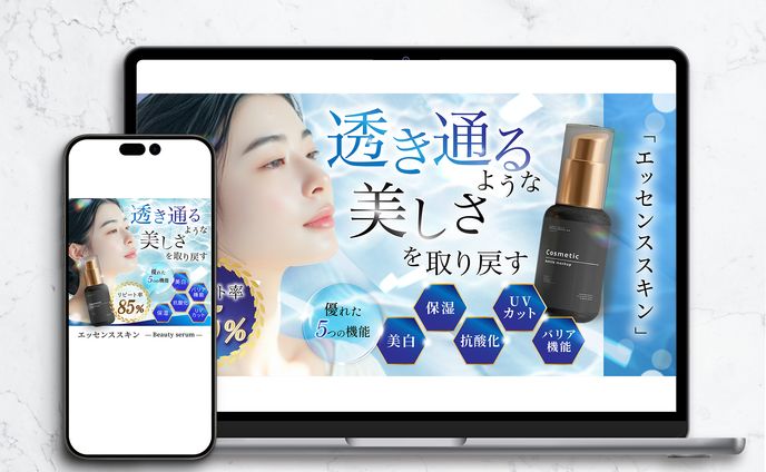 美容液①  　商品広告　（架空）