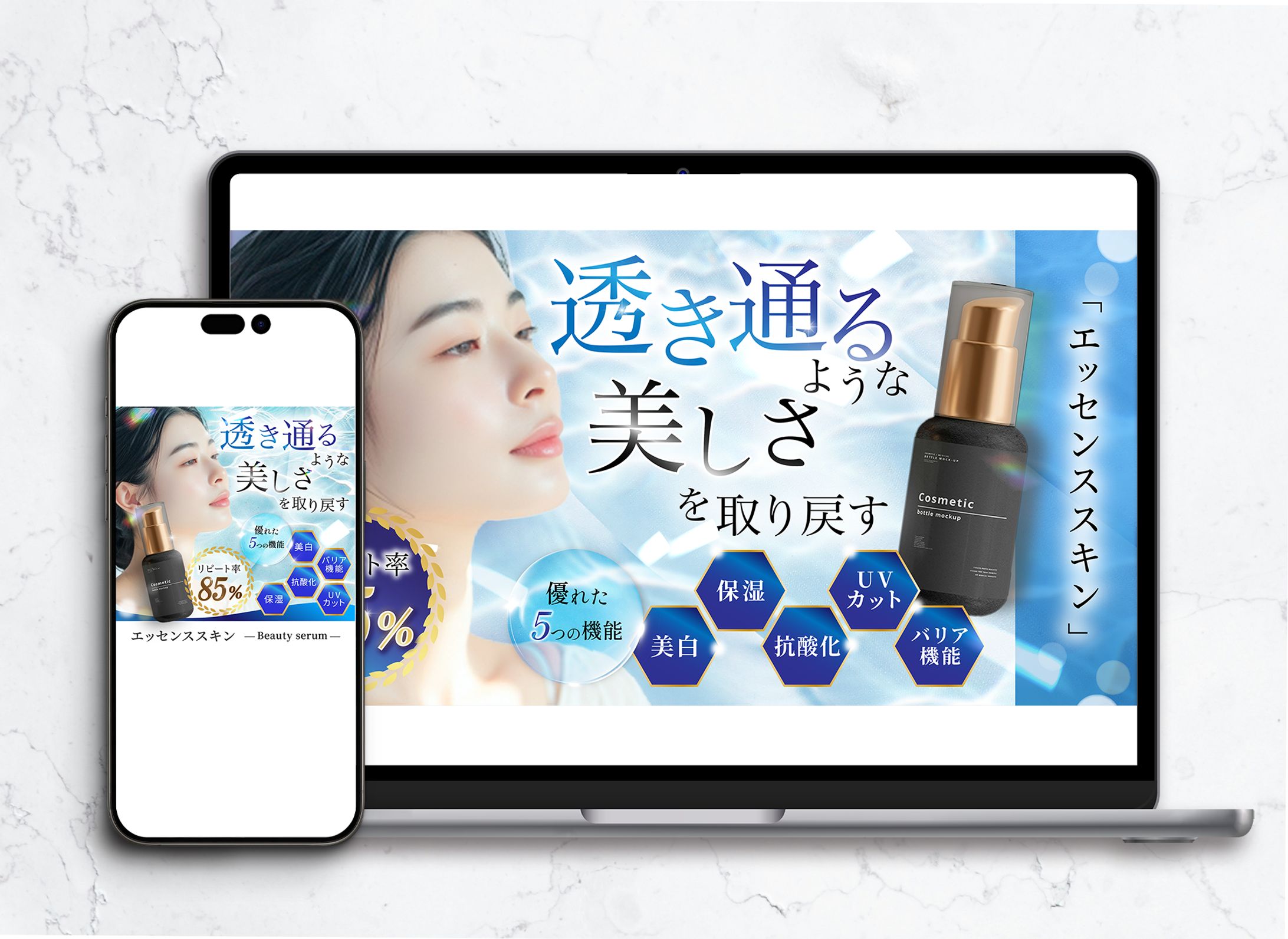 美容液①  　商品広告　（架空）-1