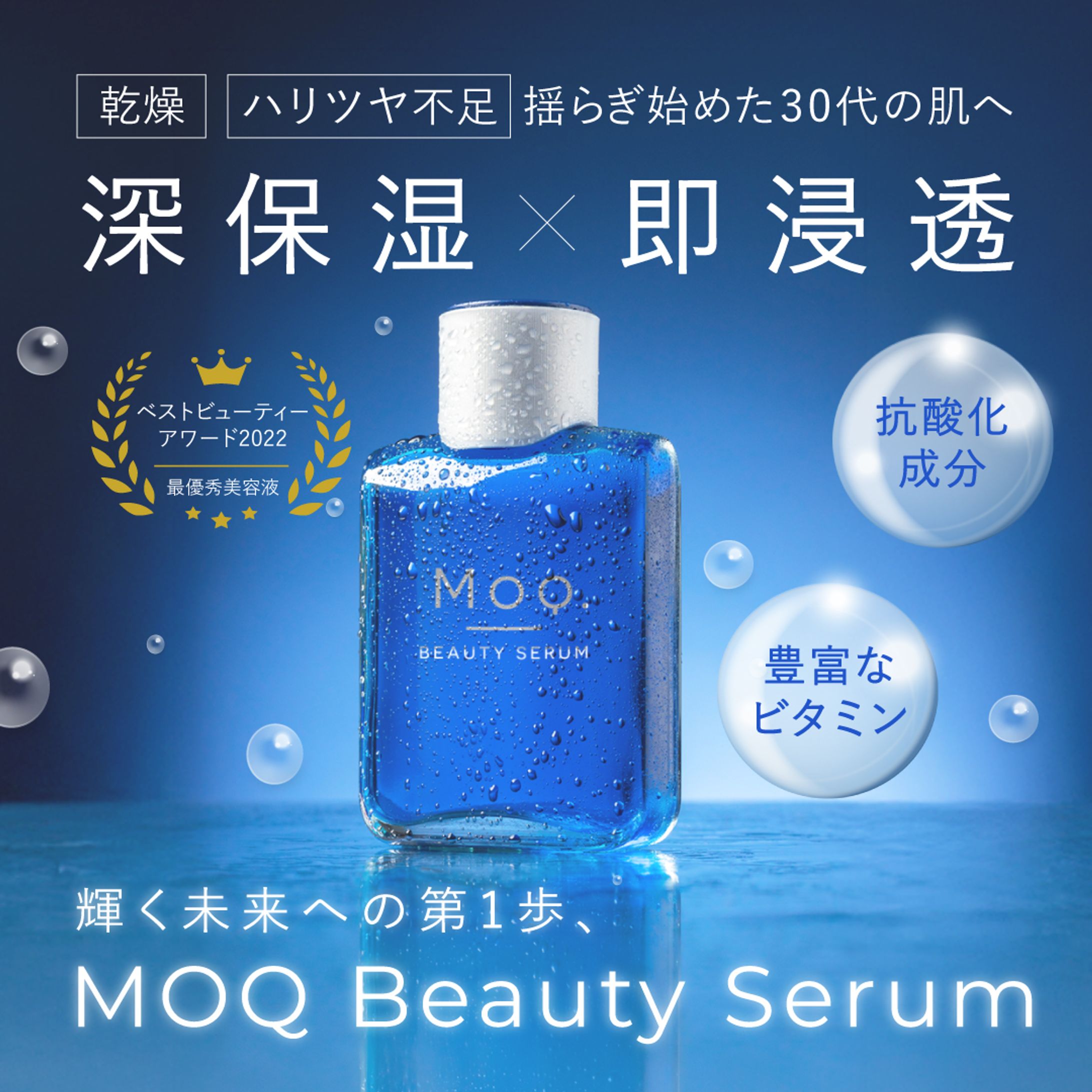 美容液の販促バナー-1