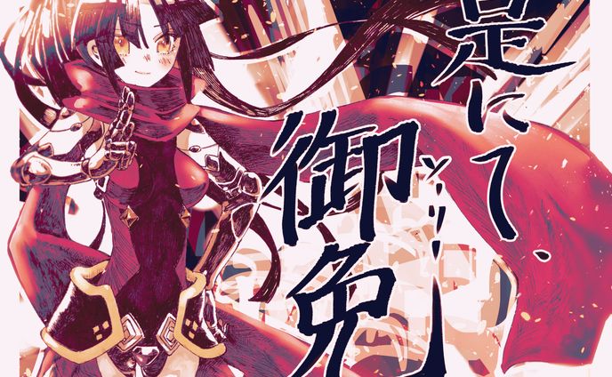 写真、fgo