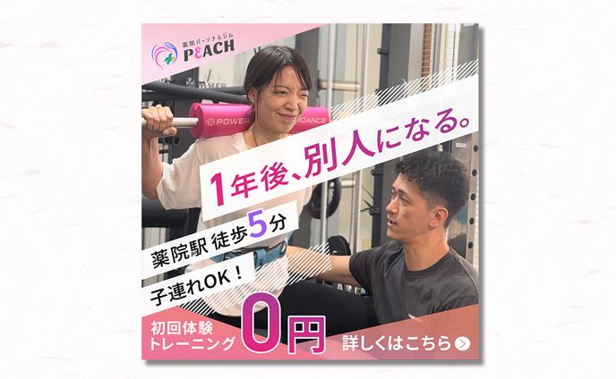 【広告バナー】パーソナルジム