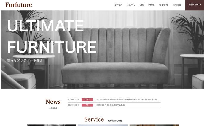 家具　WEBサイト