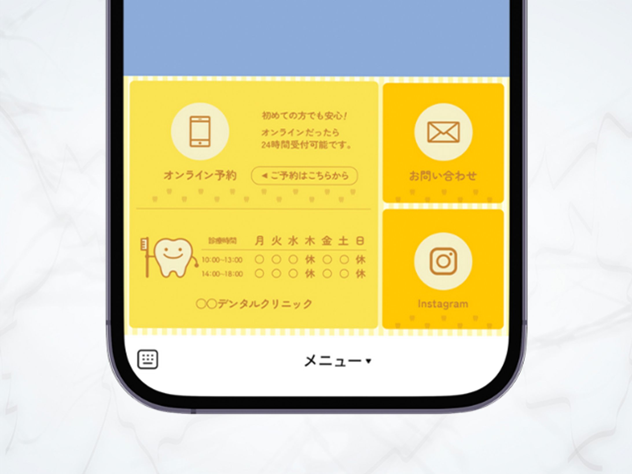 歯科医院のリッチメニュー-1