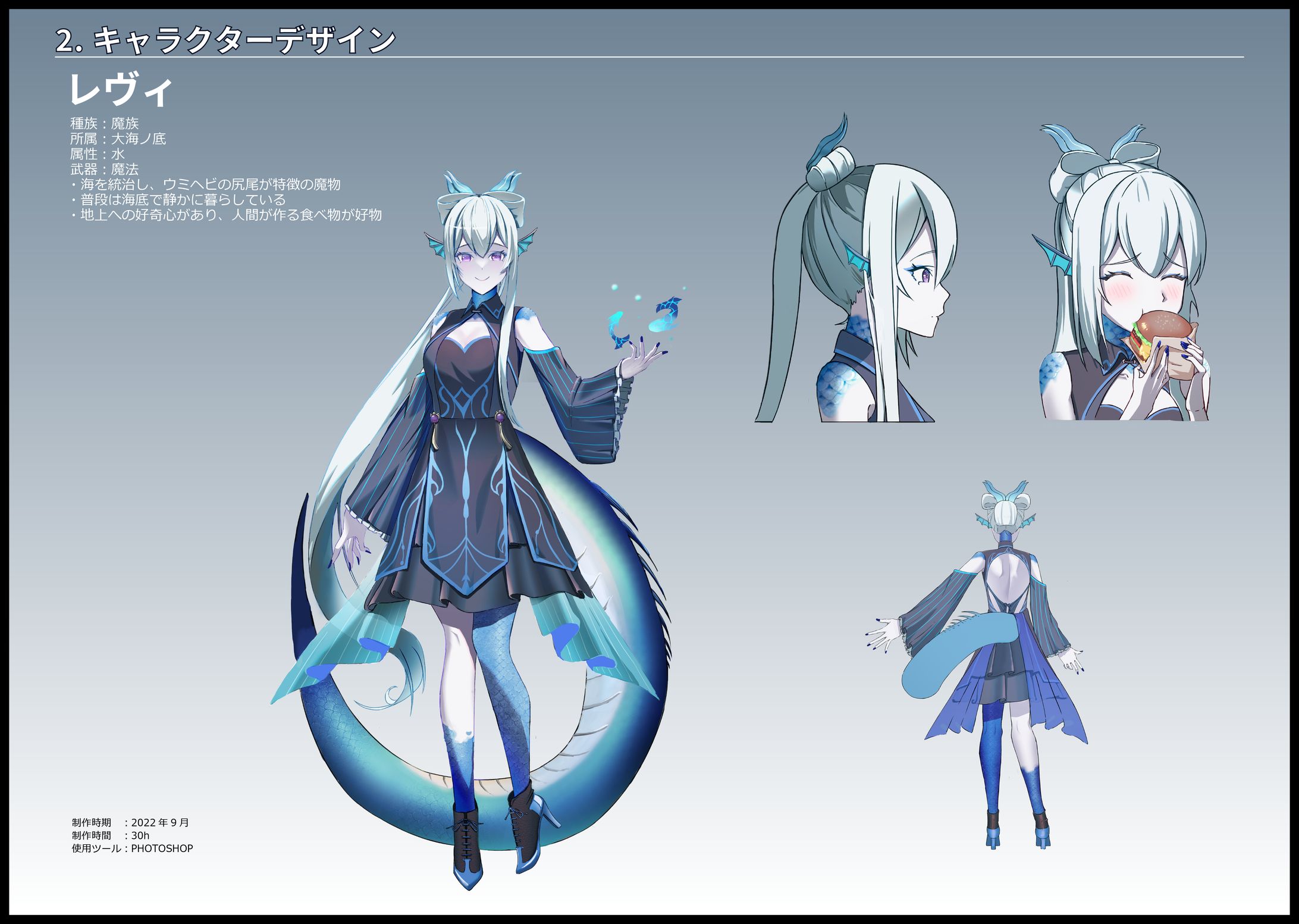 キャラクターデザイン