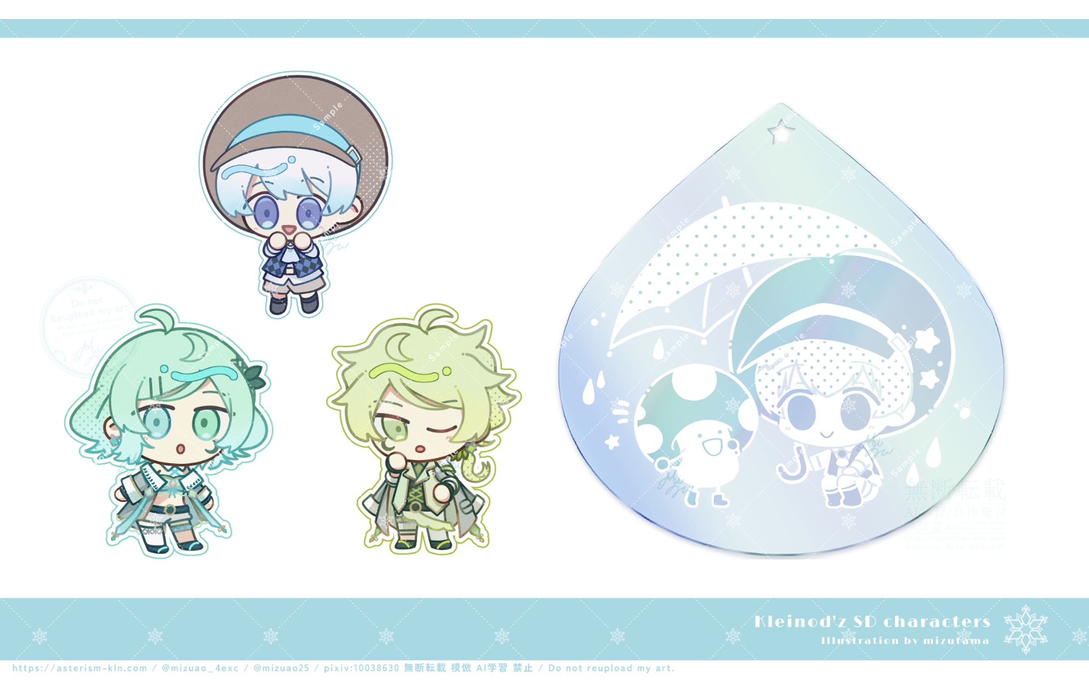 【デフォルメ - グッズ 4種】-1