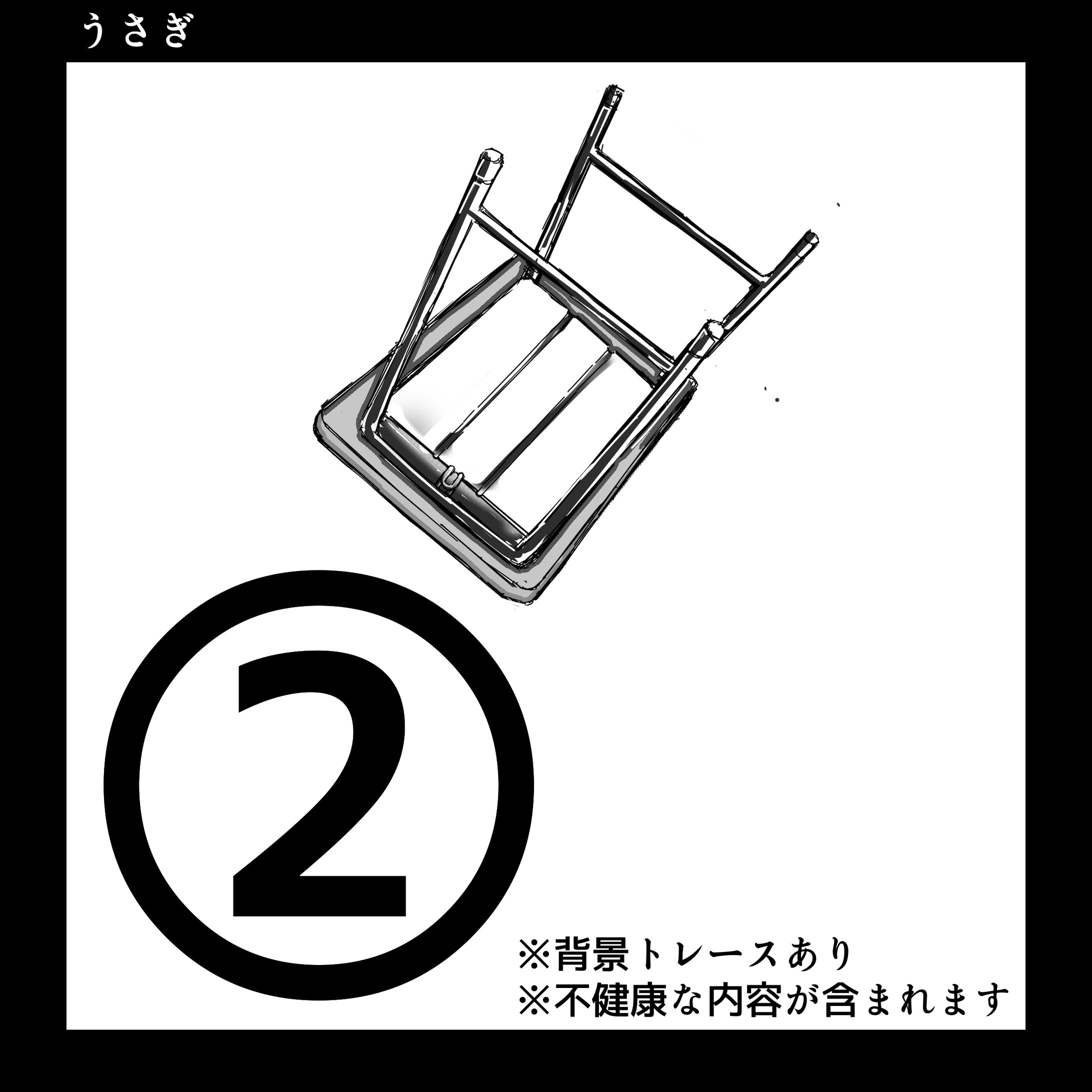 【35P BL漫画】いつくとかいのはなし②-1