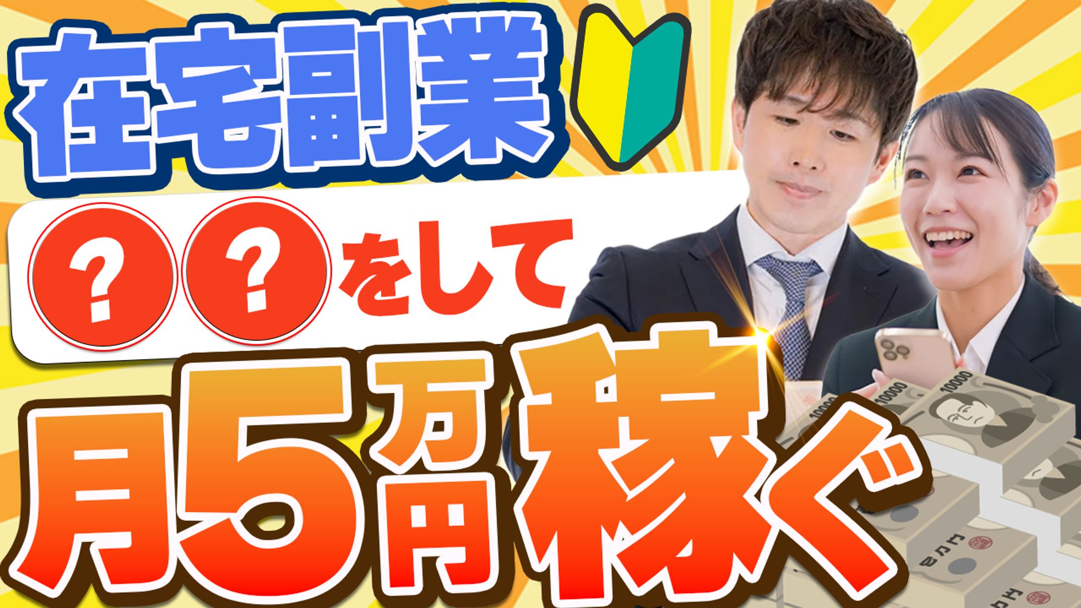 サムネイル【自主制作】-1