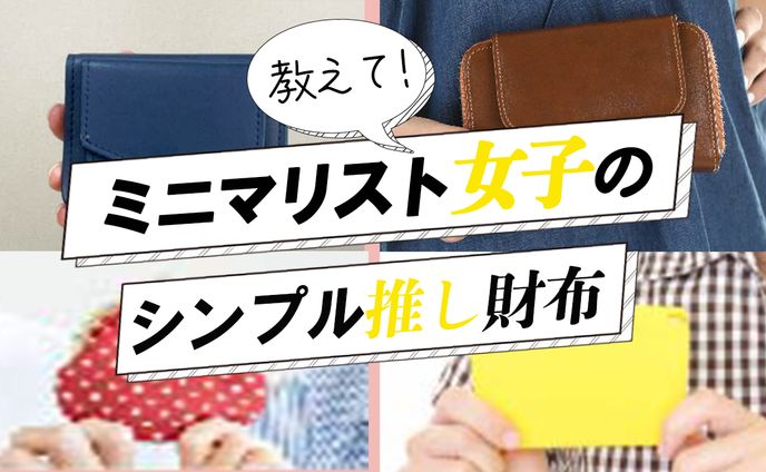ファッション系サムネイル