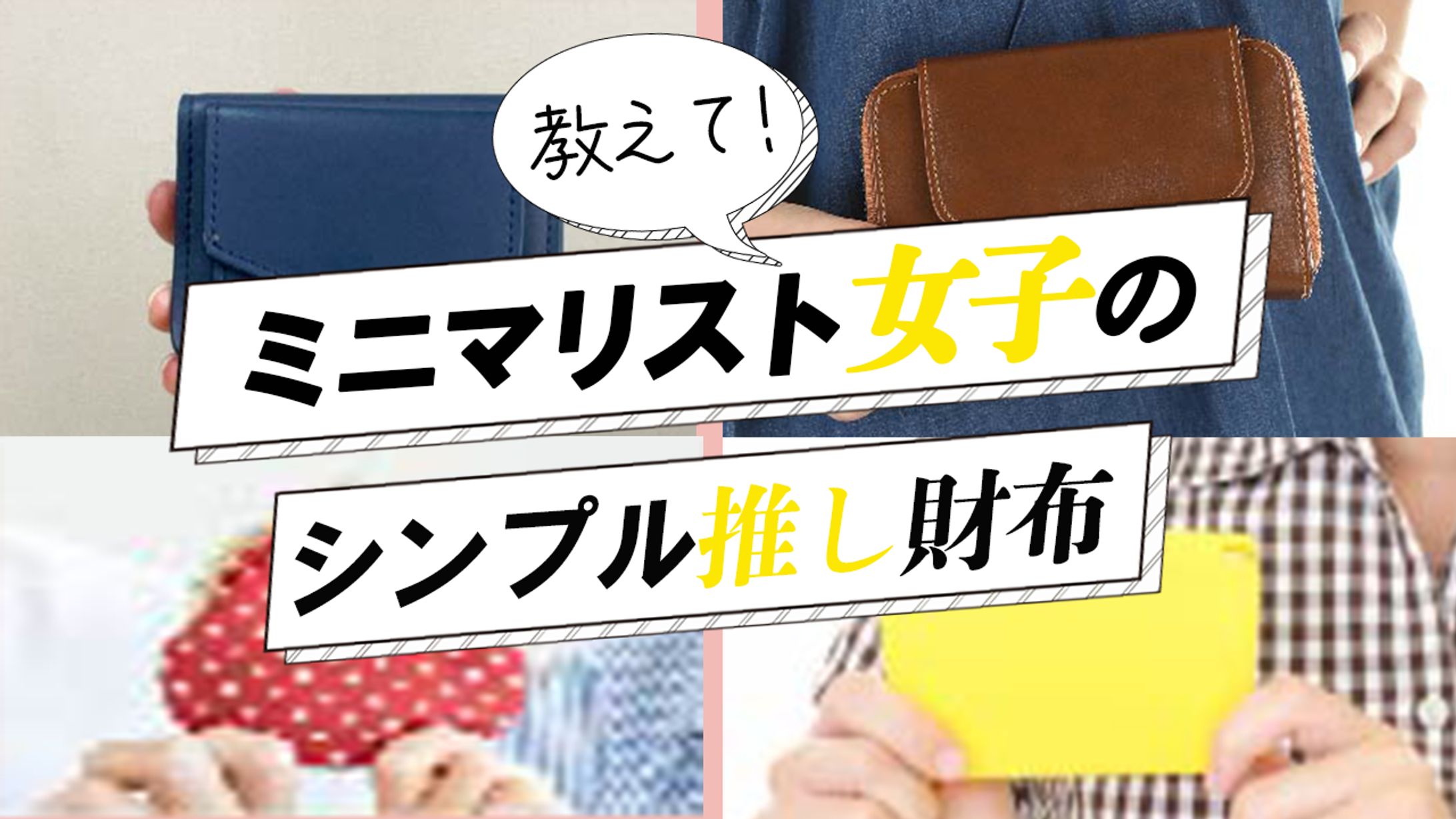 ファッション系サムネイル-1