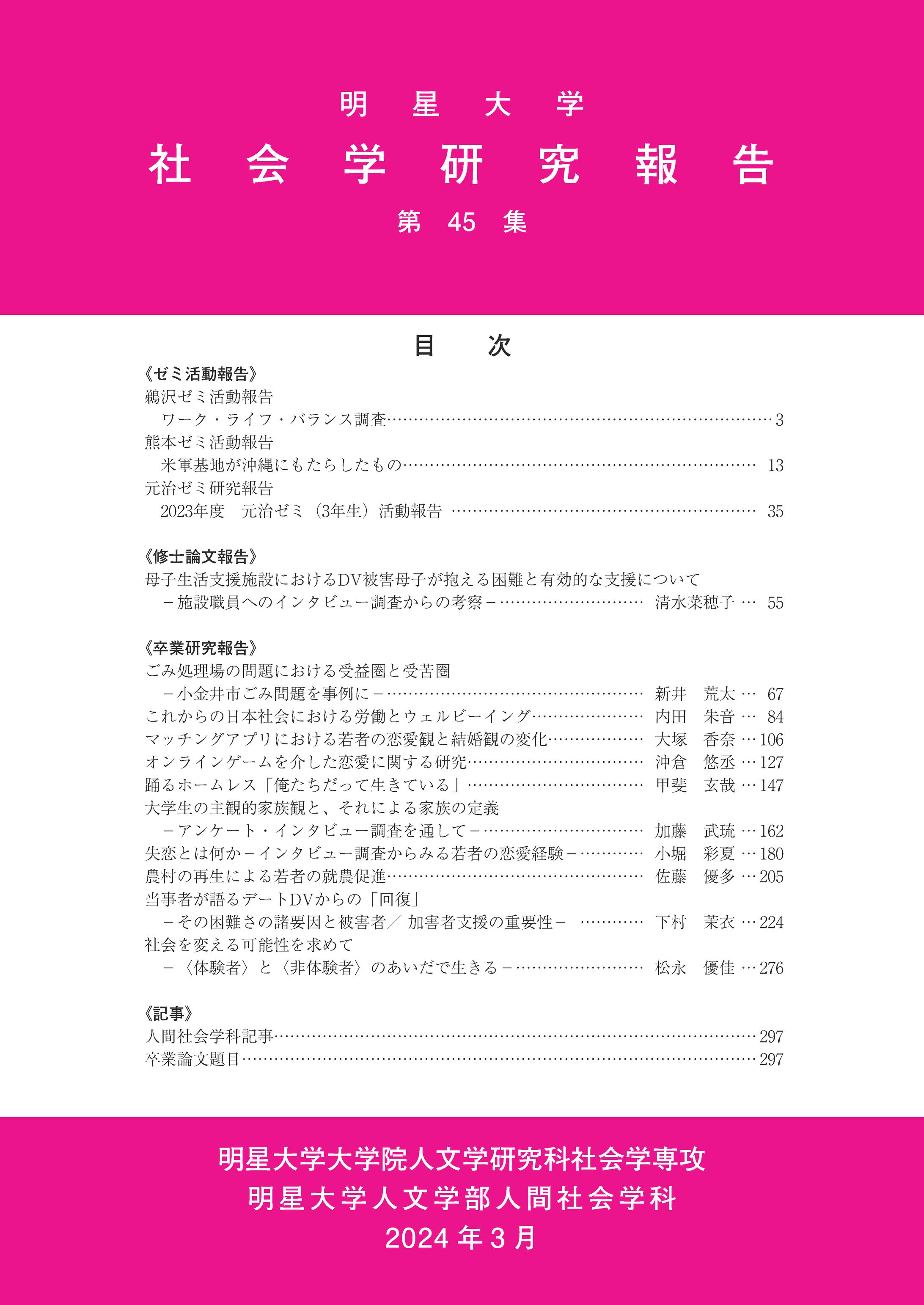 卒業論文レポート-1